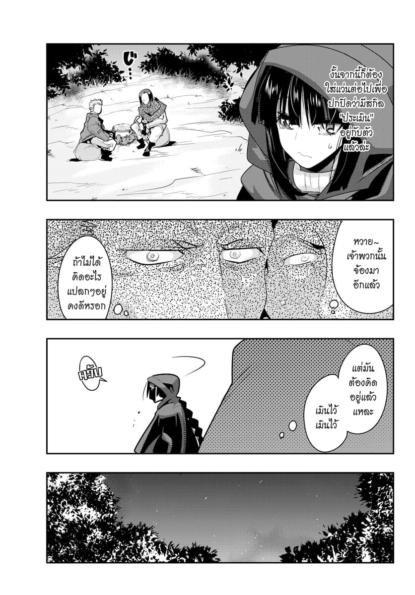 Yoku Wakaranai keredo Isekai ni Tensei Shiteita You Desu 10.3-ไม่ค่อยเข้าใจเท่าไหร่ แต่ดูเหมือนว่าจะทำเกินไปแล้วล่ะ (3)