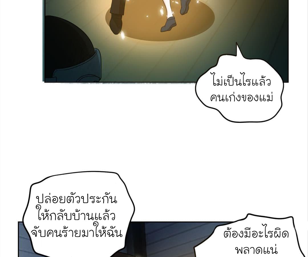 Picking up a School Beauty to Be Wife จับสาวสวยในโรงเรียนมาเป็นเมีย 3-3