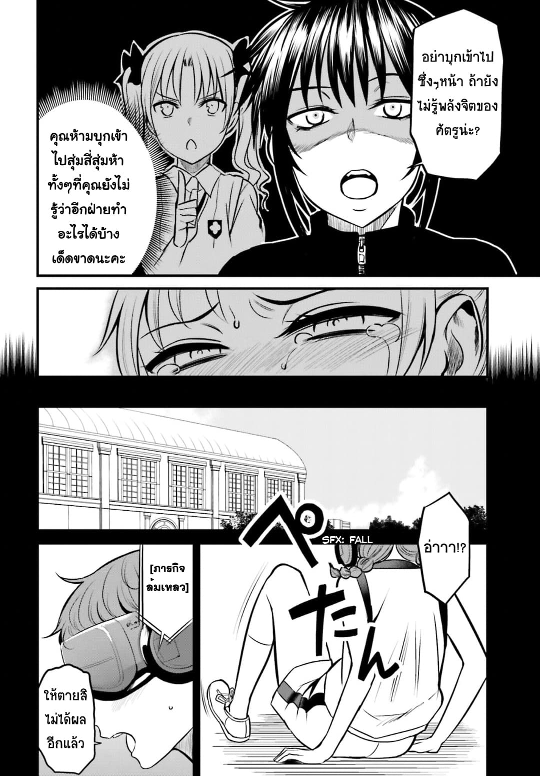 Toaru Kagaku no Railgun Gaiden - Astral Buddy 6-6