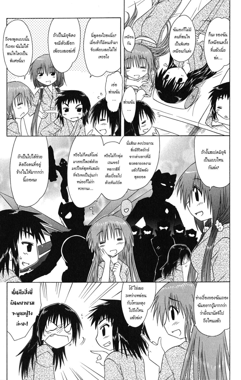 Cafe Detective Club 21-ค่ำคืนของการพักแรม