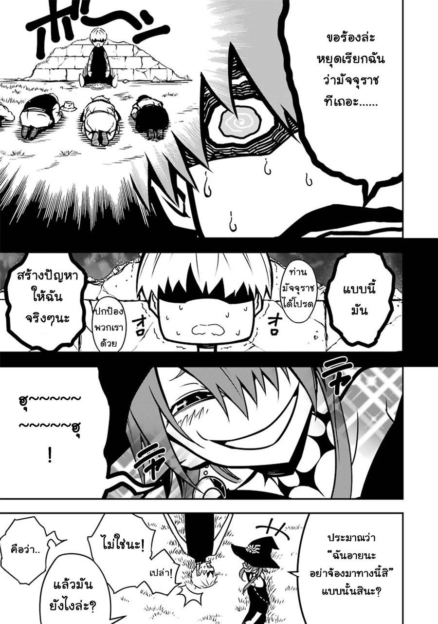 Ragna Crimson 5-เขี้ยวเล็บของนักล่า