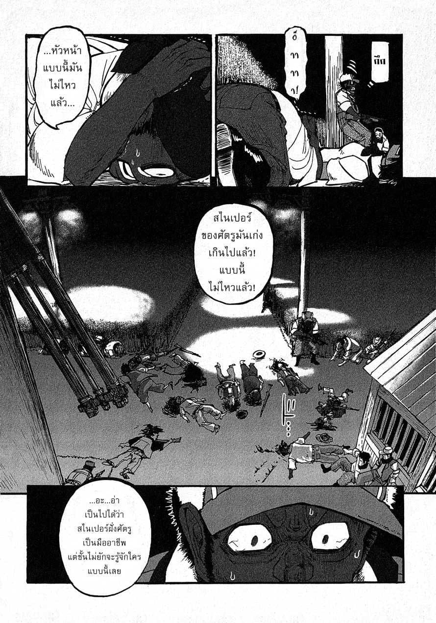 Groundless - Sekigan no Sogekihei 12-12