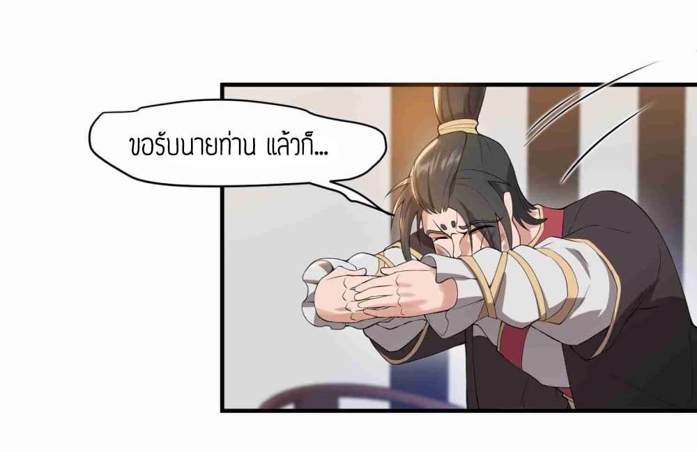 Super Warrior in Another World ทหารเซียนไปหาเมียที่ต่างโลก 6-6