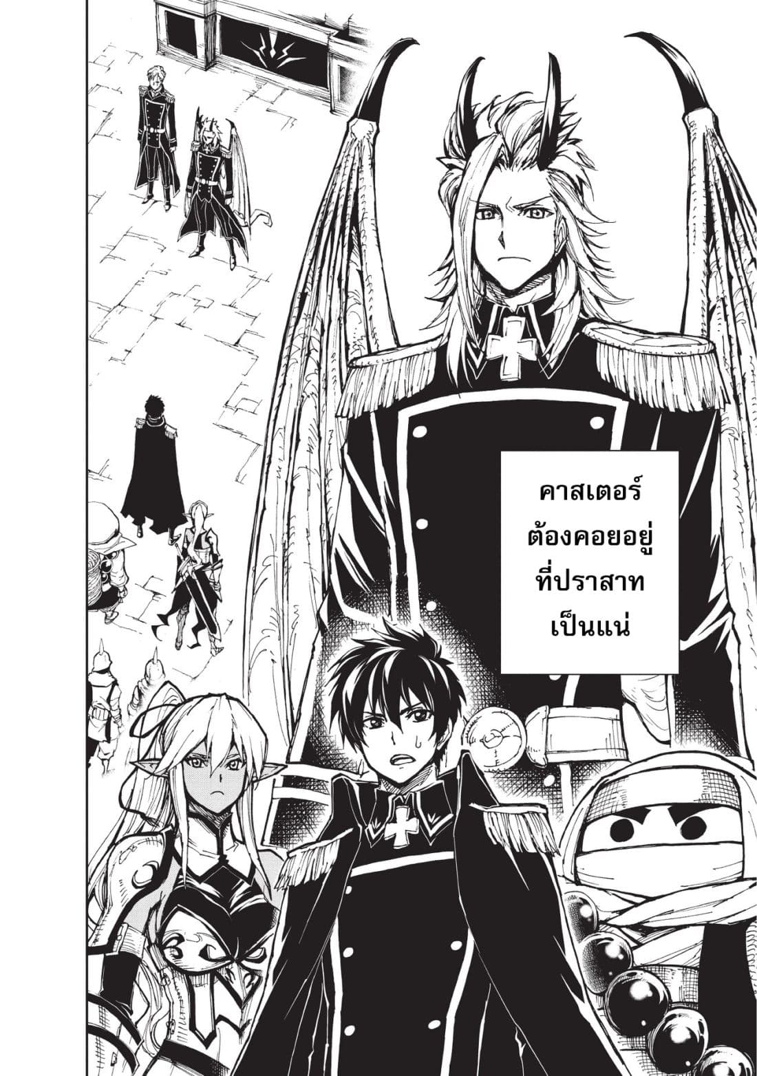 Genjitsushugisha no Oukokukaizouki 19-การต่อสู้ ณ ปราสาทมังกรแดง 2