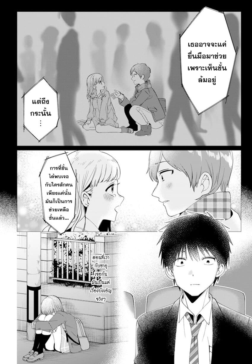 Hige Wo Soru. Soshite Joshikosei Wo Hirou. โกนหนวดและพาเด็กนักเรียนหญิง ม.ปลาย มาอยู่ด้วย 6-6