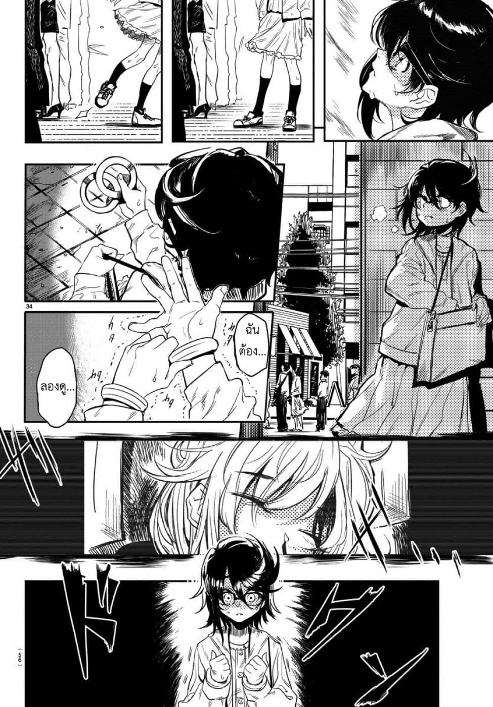 SHY 1-ฉันคือ"ฌาย" [SHY]