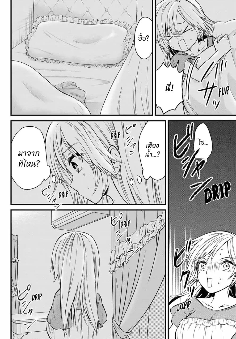 Ojousama no Shimobe 21-ฉันอยากเข้าห้องน้ำอ่ะ