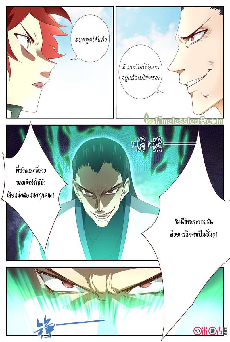 Martial God's Space 42-42