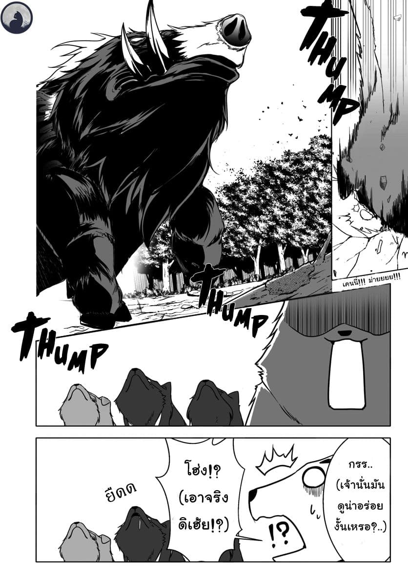 Wanwan Monogatari ~Kanemochi no Inu n shite to wa Itta ga, Fenrir ni shiro to wa Itte nee!~ 6-6