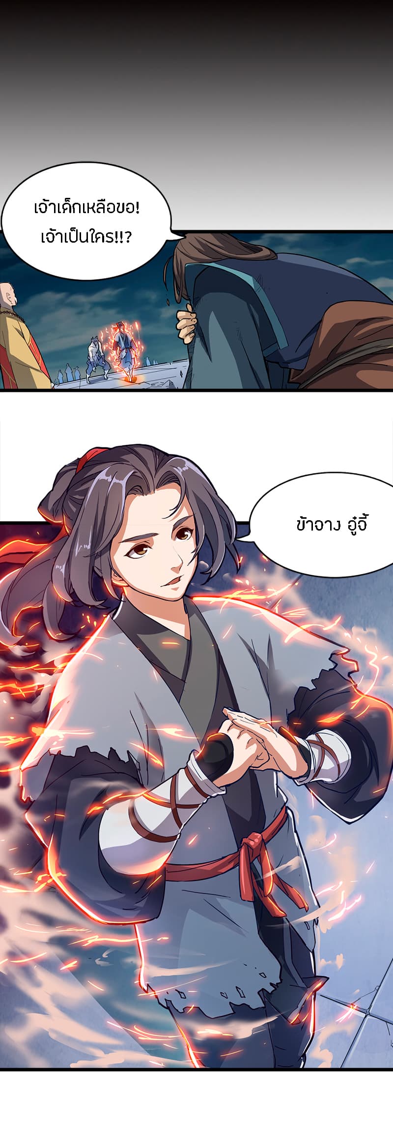 The Heaven Sword and the Dragon Saber 1-1