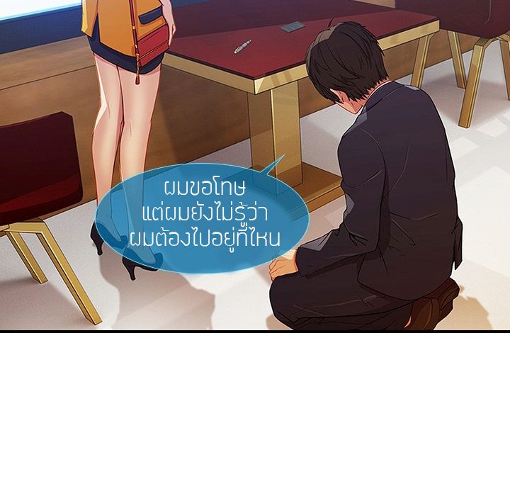 Lady Long Legs 0-ปฐมบท