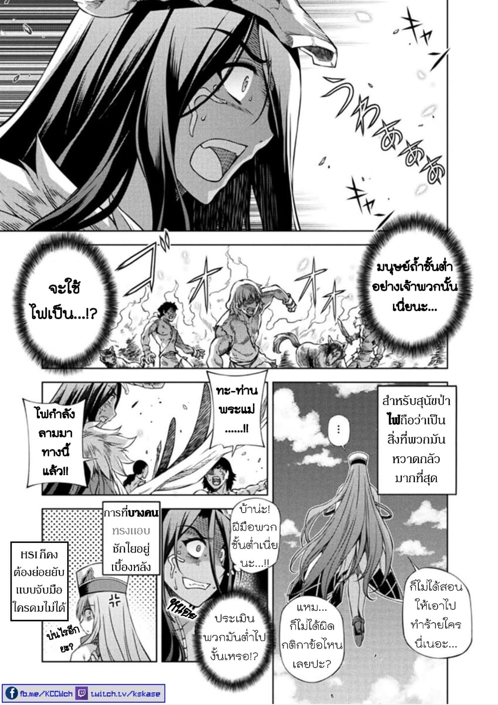 Ponkotsu megami no isekai sousei-roku เทพธิดาเพี้ยน เปลี่ยนโลก 3-การปฏิวัติของมันสมอง - ความเชื่อ