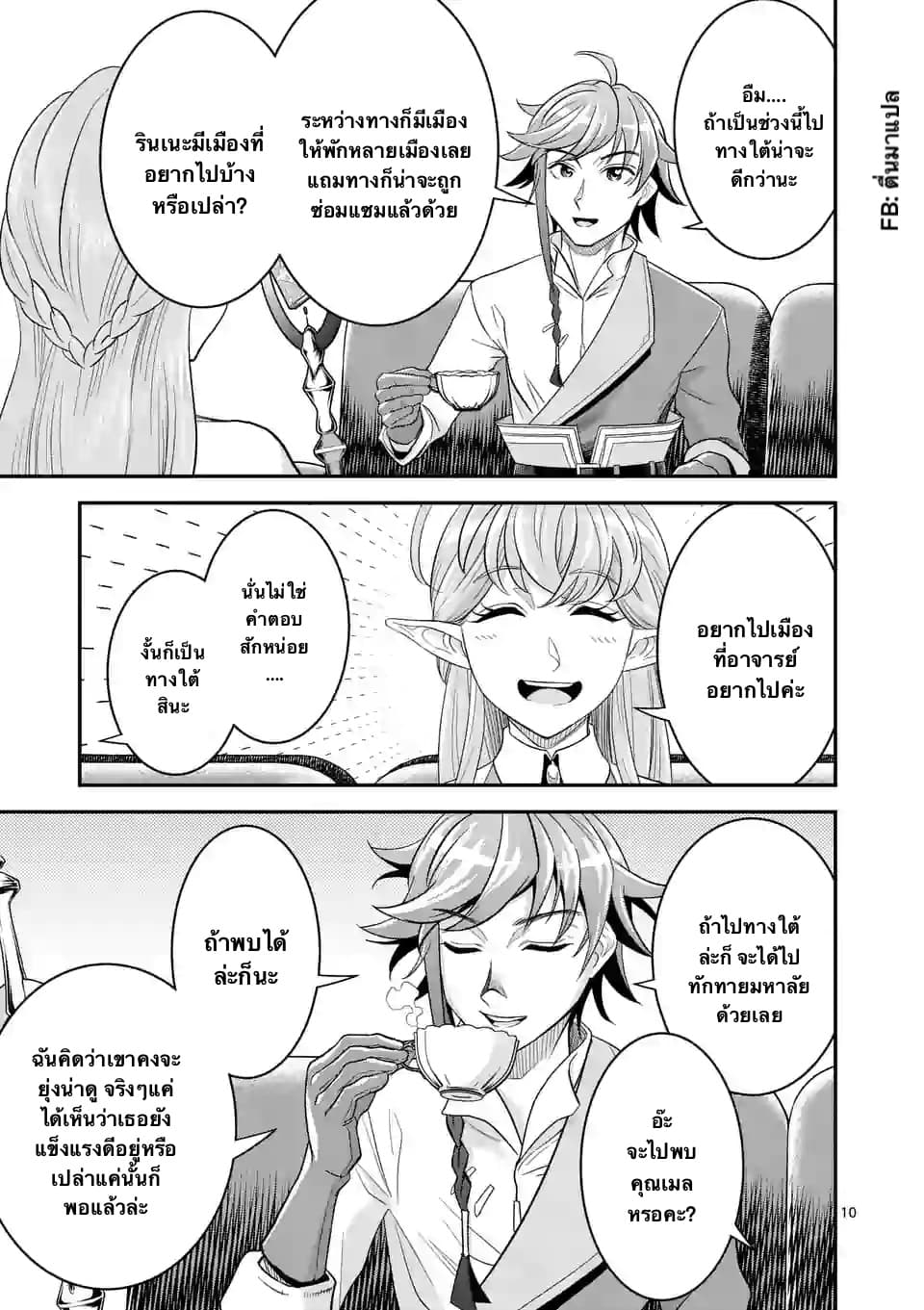 100-nin no Eiyuu o Sodateta Saikyou Yogensha wa, Boukensha ni Natte mo Sekaijuu no Deshi kara Shitawarete Masu 13.1-13.1