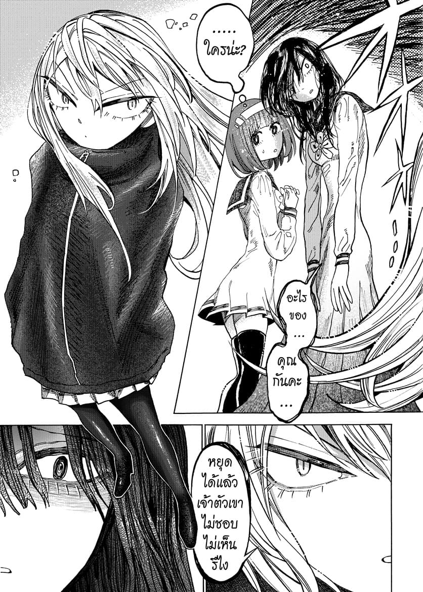 Byougetsu (yamisuki) โรคป่วย 1-1
