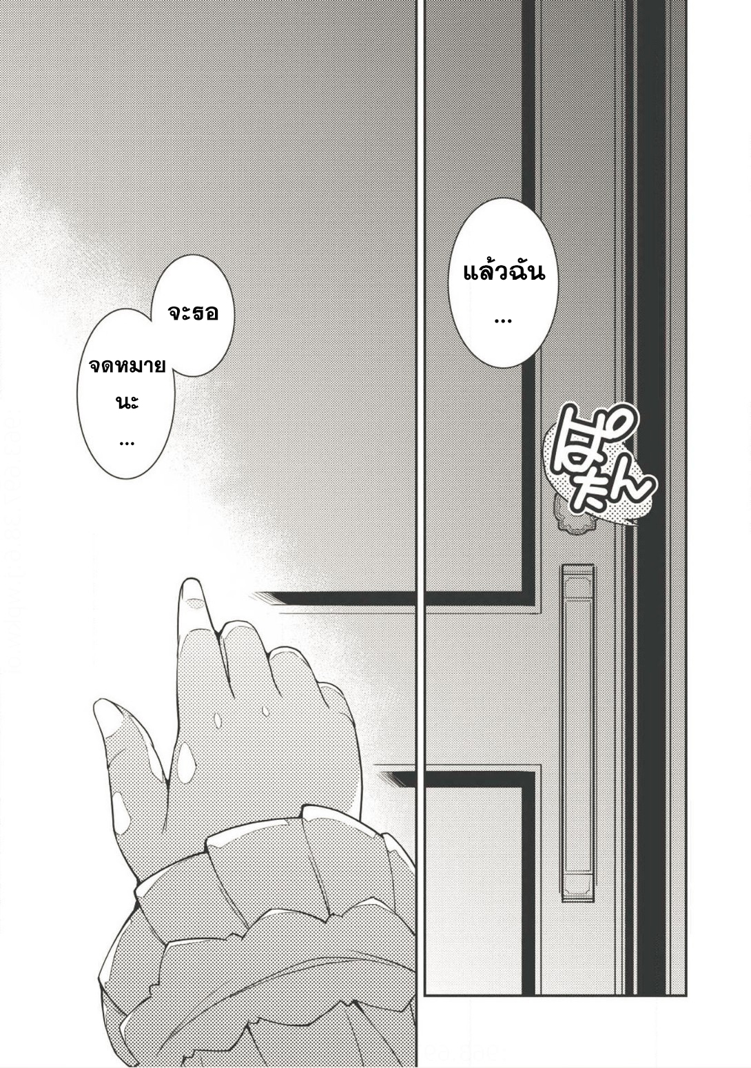 Seirei Gensouki - Konna Sekai de Deaeta Kimi ni (Minazuki Futago) 12-เหล่าผู้คนในวันวาน