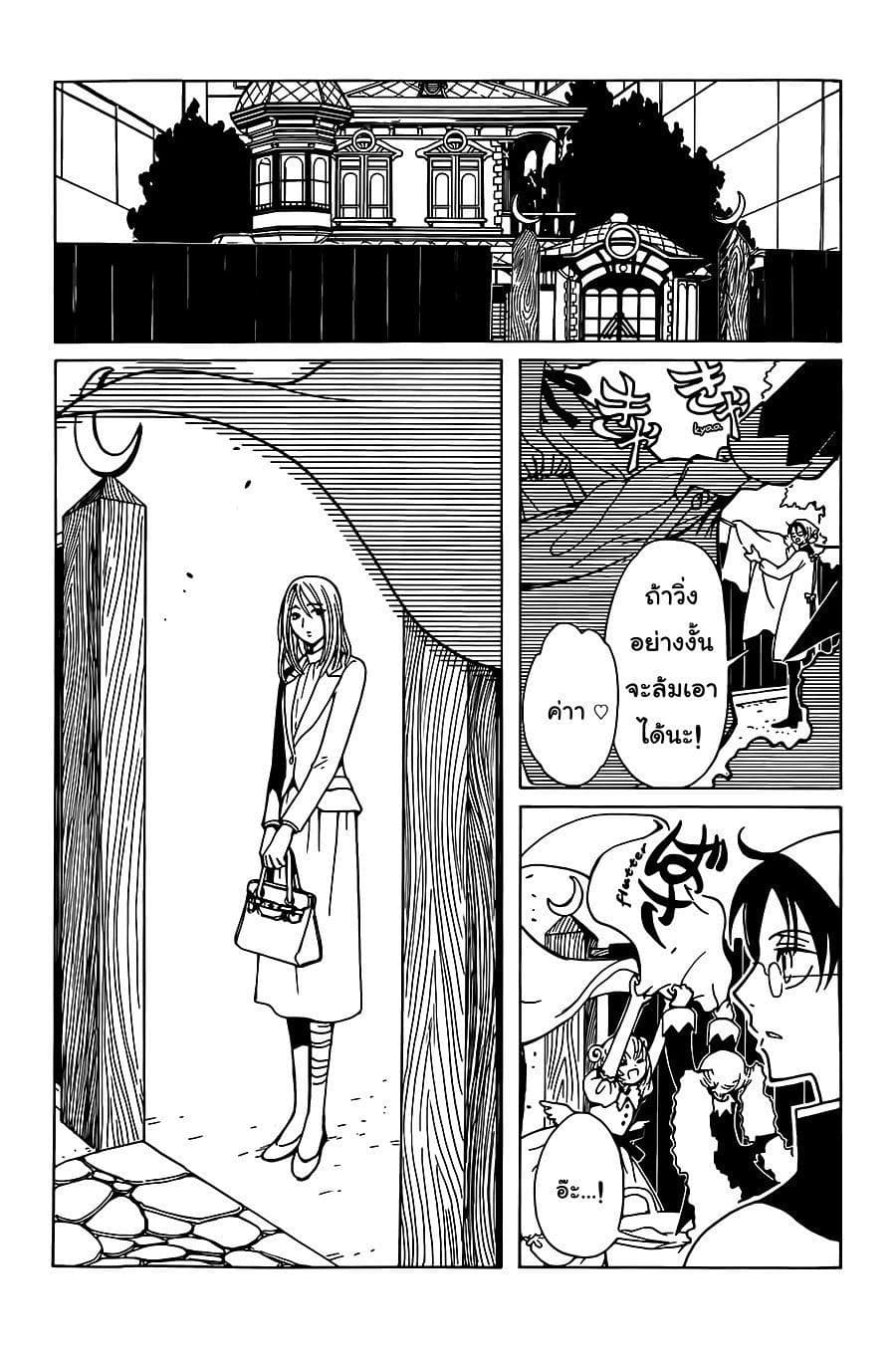 xxxHOLiC Rei 3-3