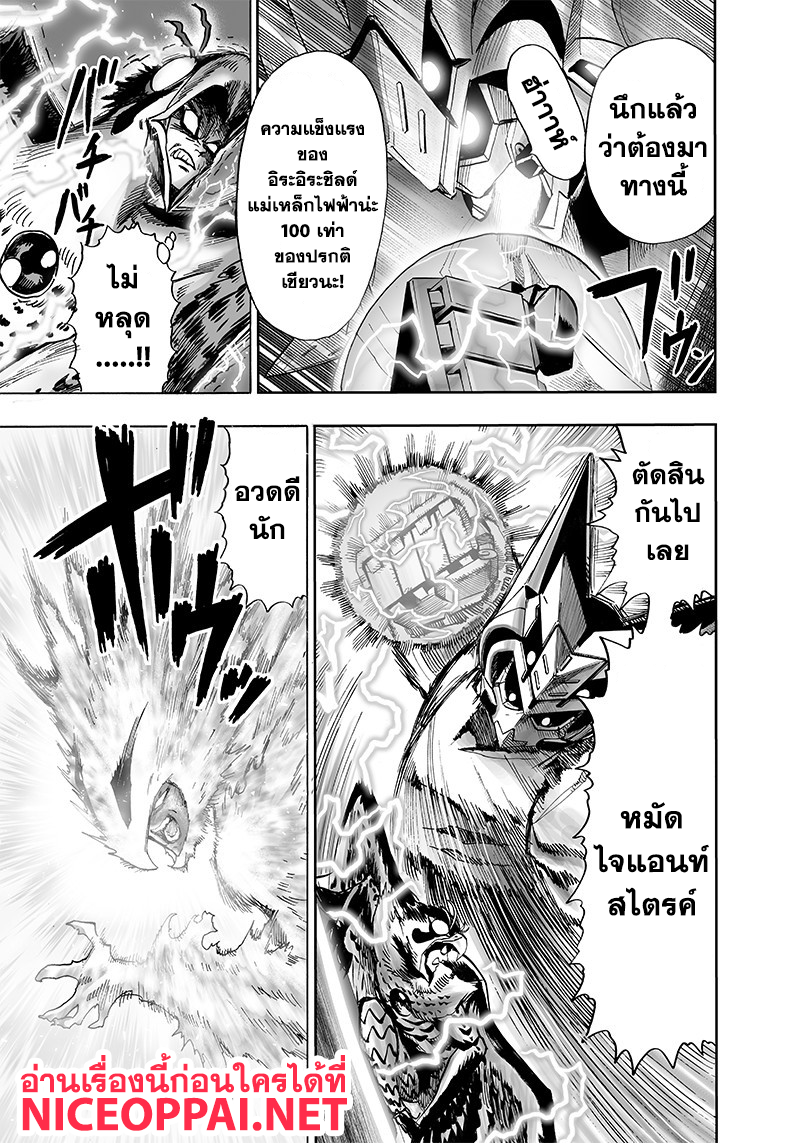 One Punch Man 99v2-ฮีตอัพ