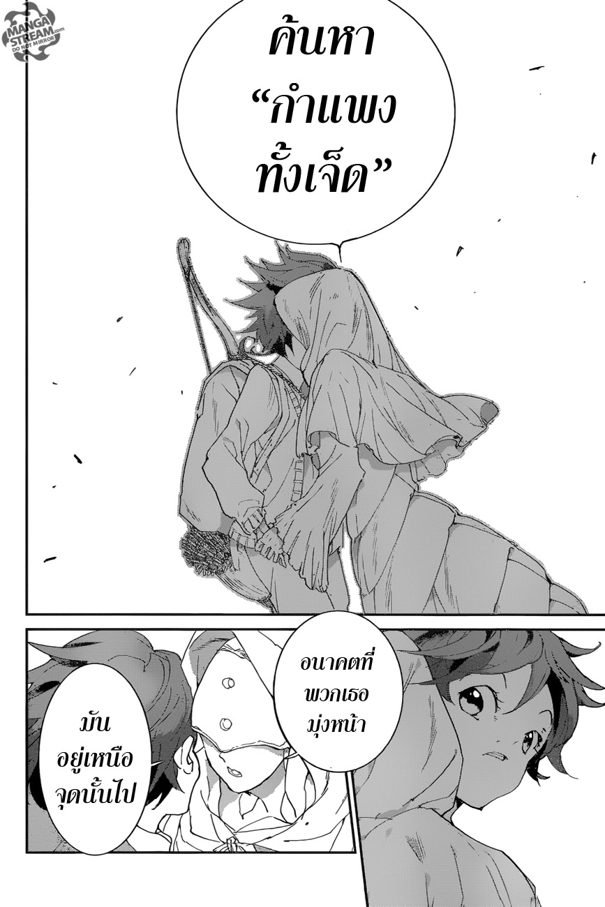 The Promised Neverland 51-B06-32 (1)