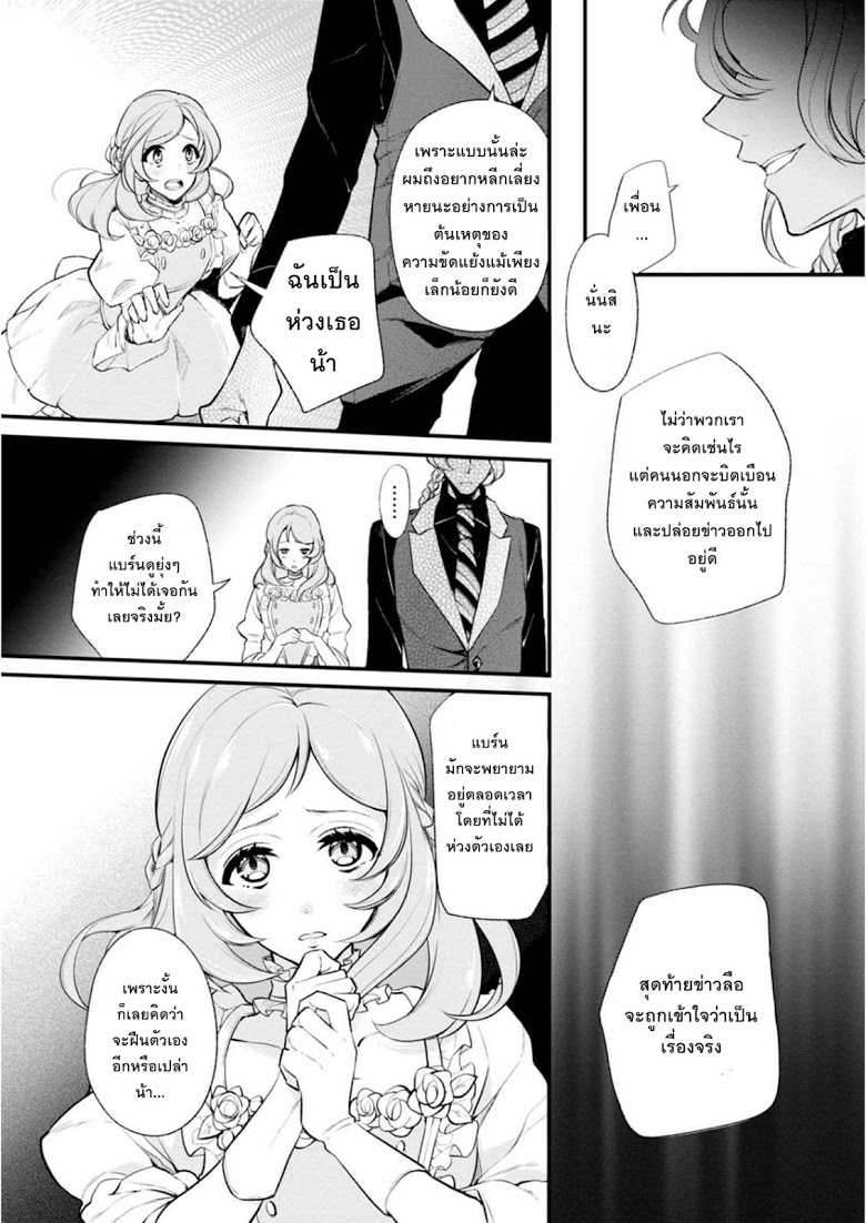Koushaku Reijou no Tashinami 31-31