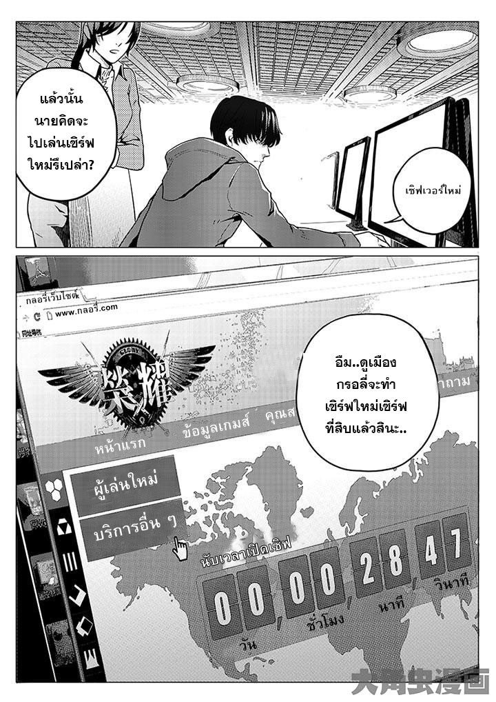 Quan Zhi Gao Shou 2-หาวิธีทำสงคราม