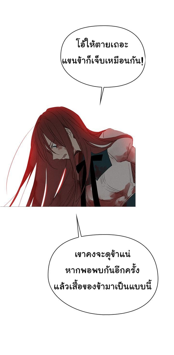 This Witch of Mine แม่มดยันเดเระกับไอ้หนุ่มใจงาม 9-9