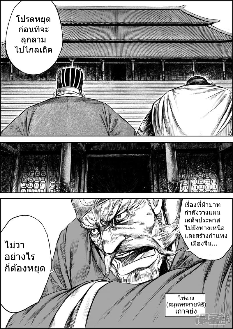 Blades of the Guardians 8-8