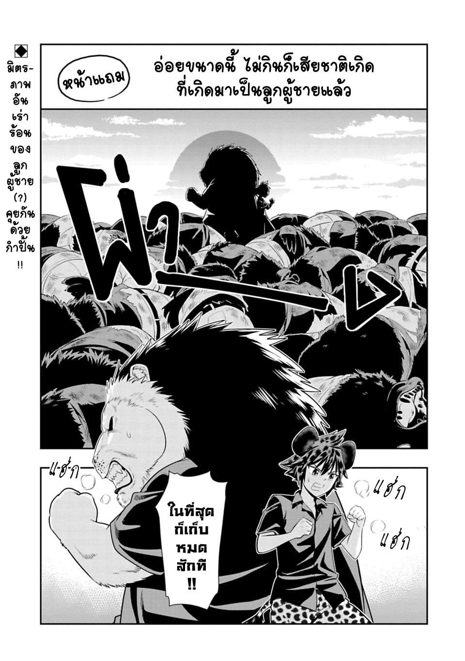 Murenase! Shiiton Gakuen 38-เข้าค่ายริมทะเล ณ โรงเรียนซี !! Part 3