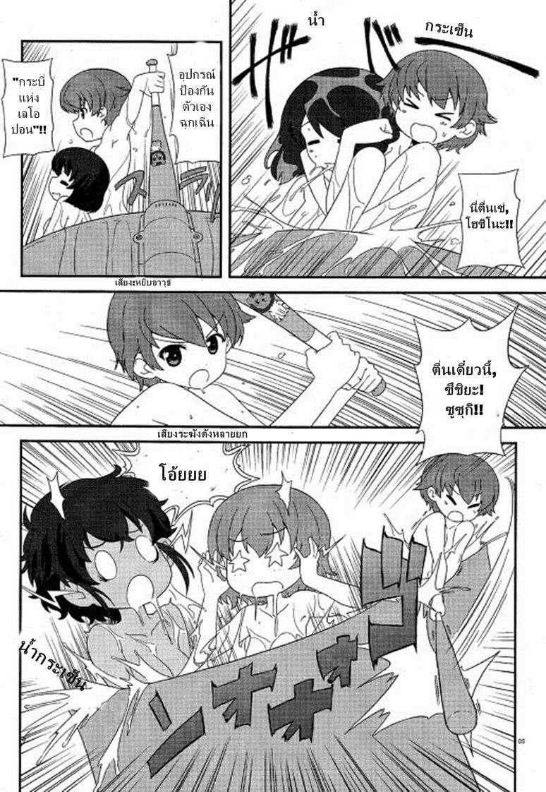 Girls & Panzer - Motto Love Love Sakusen Desu! 20-นี่แหละชมรมยานยนต์ล่ะ!