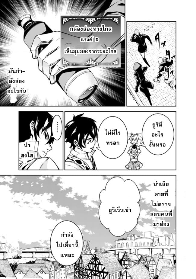 Shijou Saikyou no Mahou Kenshi 10-10