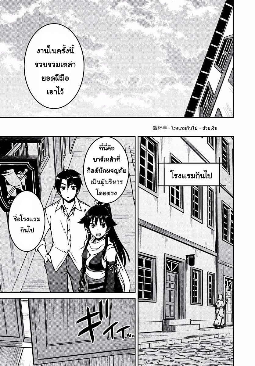 Nidoume no Jinsei wo Isekai de 7-ดูเหมือนจะเป็นแม่ค้าเร่