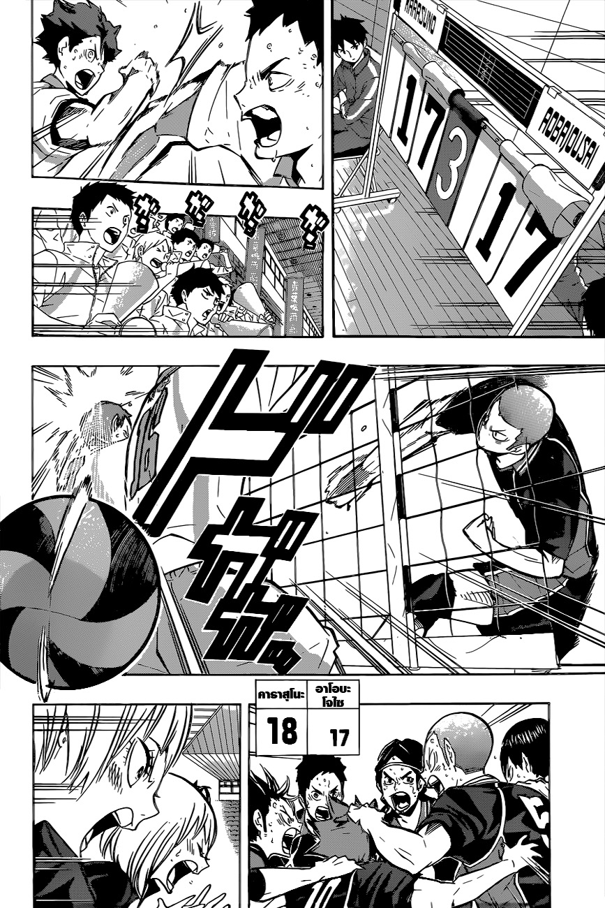 Haikyuu!! 143-แสง