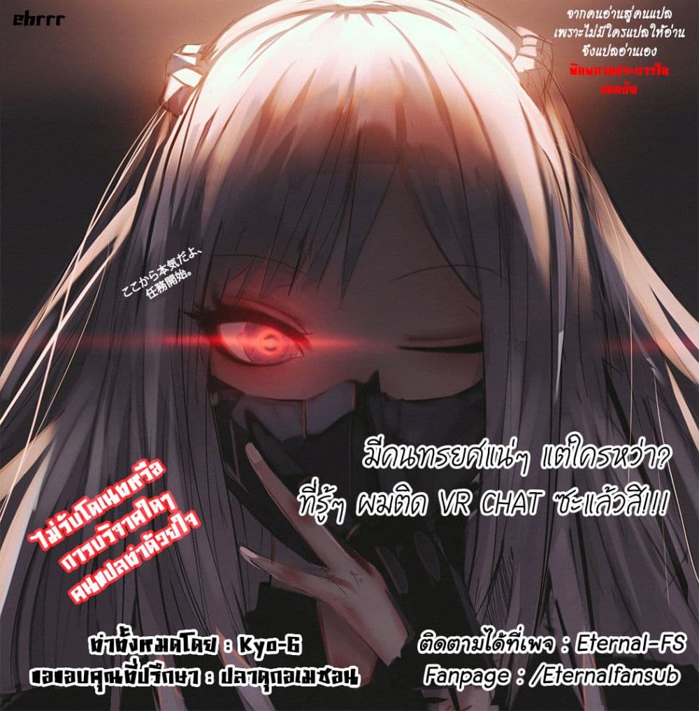 Monster no Goshujin-sama สุดสายใยสไลม์ยอดรัก 21-21