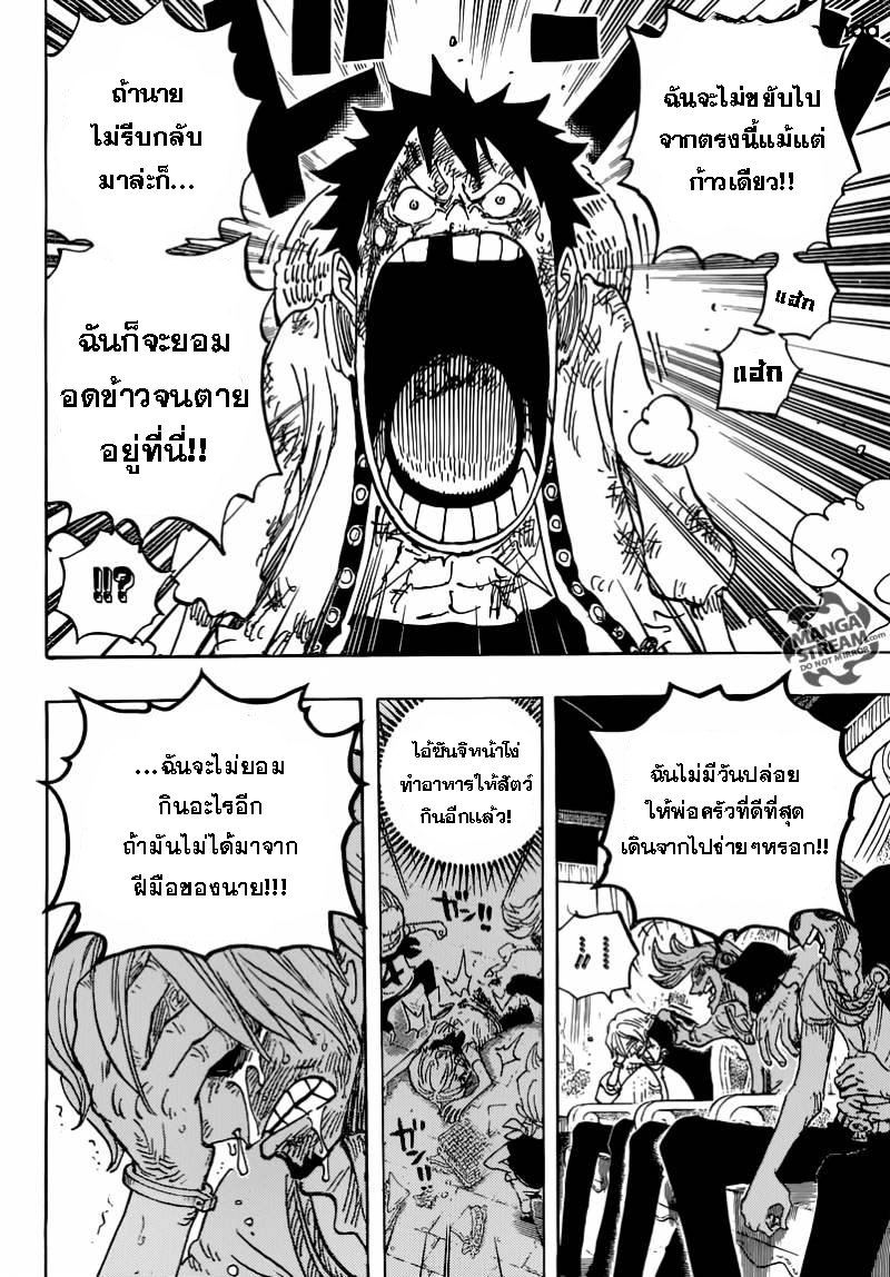 One Piece 844-ลูฟี่ VS ซันจิ