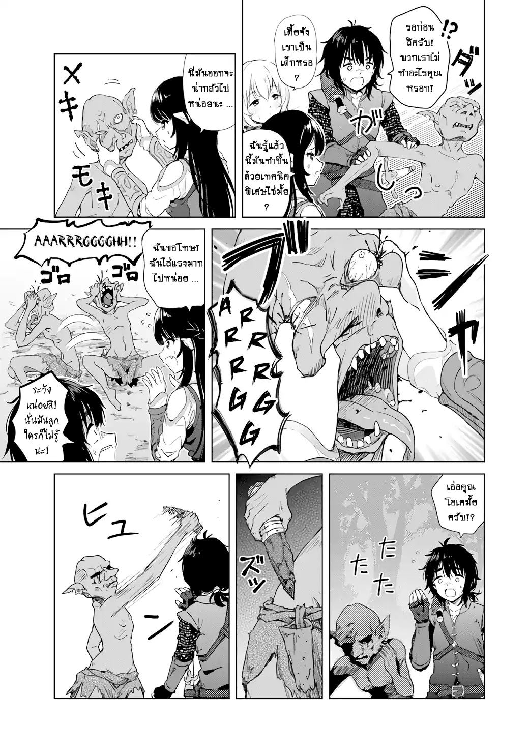 Ponkotsu ga Tensei Shitara Zongai Saikyou 1-หนีสามล้อไปต่างโลกพร้อมกับนมฮีล!!!!