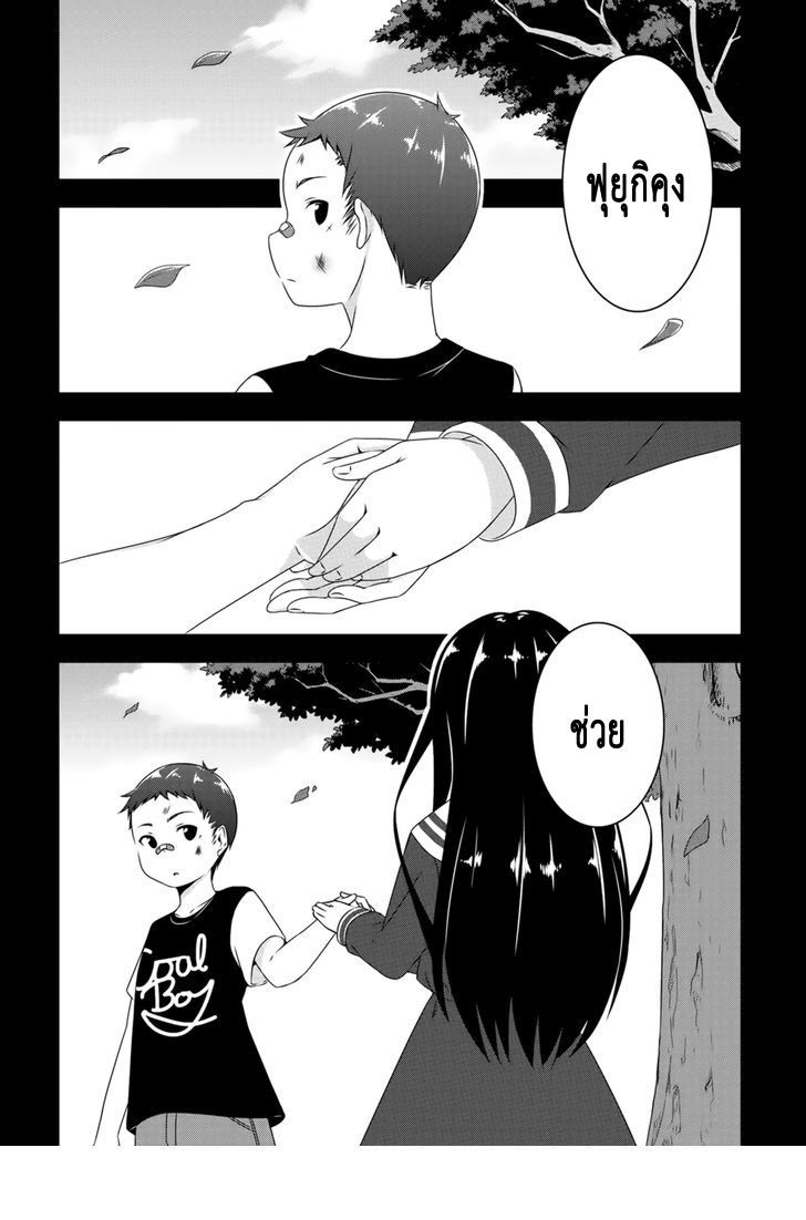 Devilchi 1-พันธสัญญา