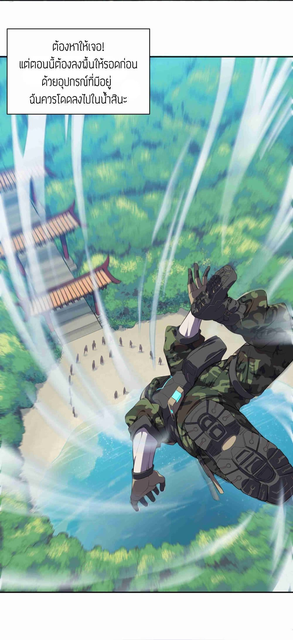 Super Warrior in Another World ทหารเซียนไปหาเมียที่ต่างโลก 1-1