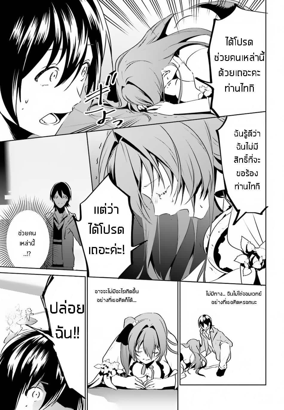 I Want To Play Happily In Another World Because I Got A Heavenly Castle 2-2