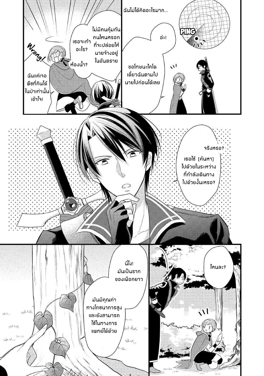 E-Rank Healer 3-3