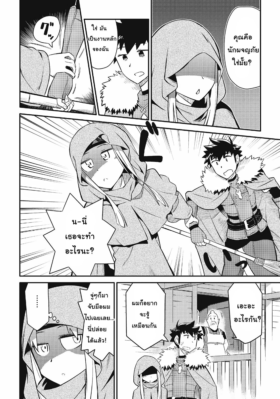 Toaru Ossan no VRMMO Katsudouki 27-27