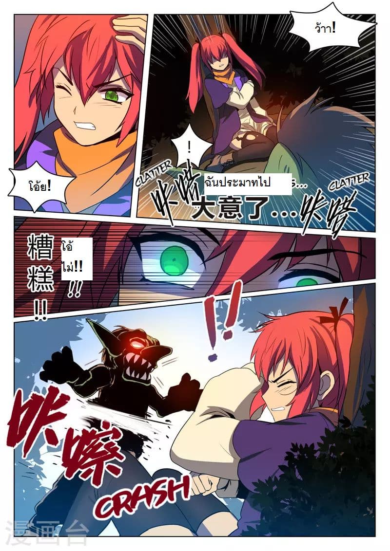 Dragon Dance 4-4