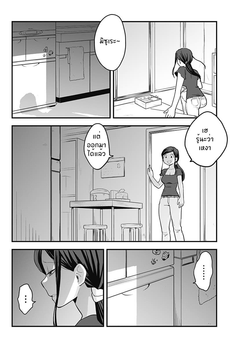 Tokedase! Mizore-chan 30-30