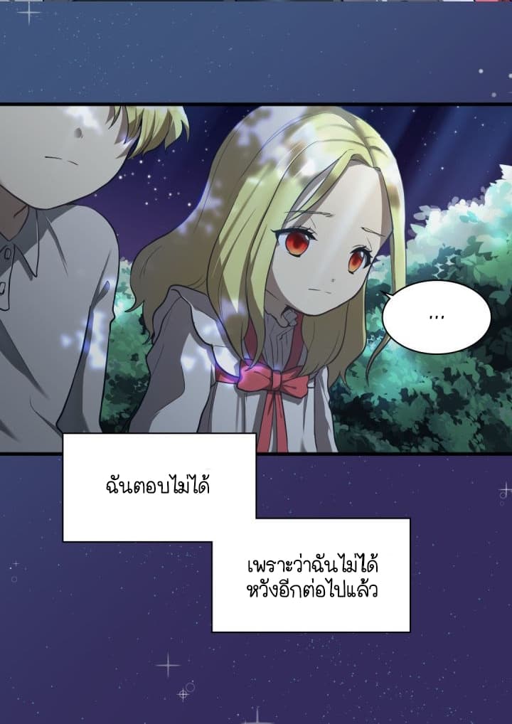 The Twin Siblings' New Life 1-1