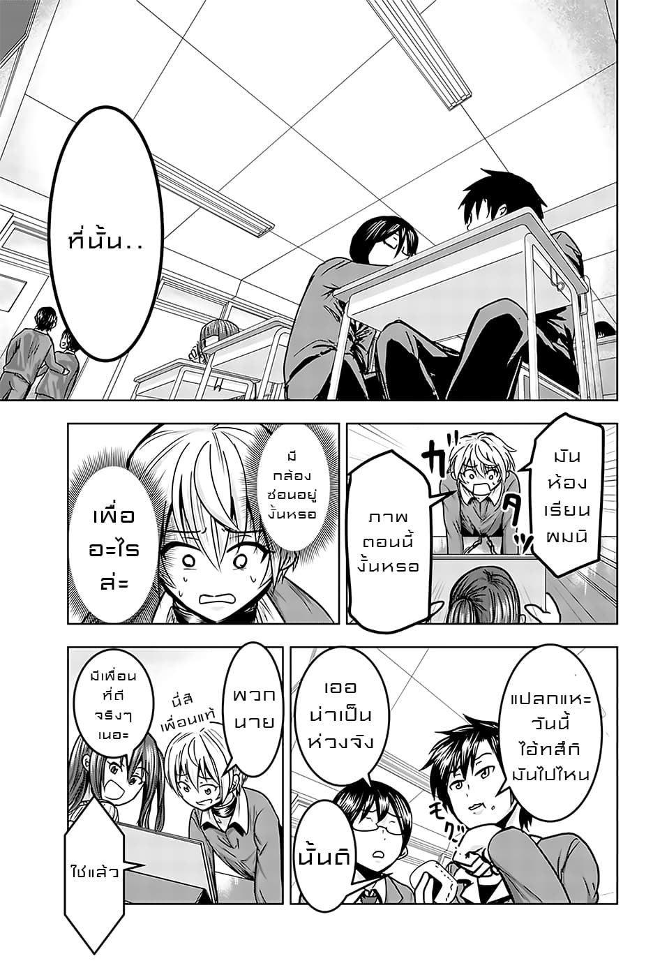 Mina-sama no Omocha desu 16-16