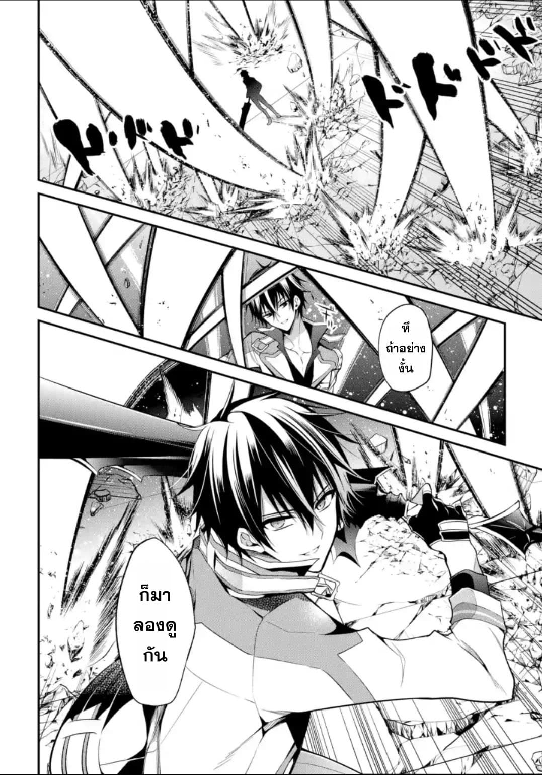 Maou Gakuin no Futekigousha จอมมารเกิดใหม่ 12-วันเกิด