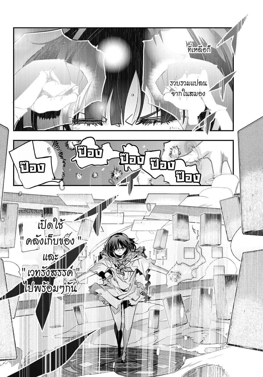 Yoku Wakaranai keredo Isekai ni Tensei Shiteita You Desu 2-ไม่ค่อยเข้าใจเท่าไหร่ แต่เหมือนจะสร้างบ้านเสร็จแล้วล่ะ