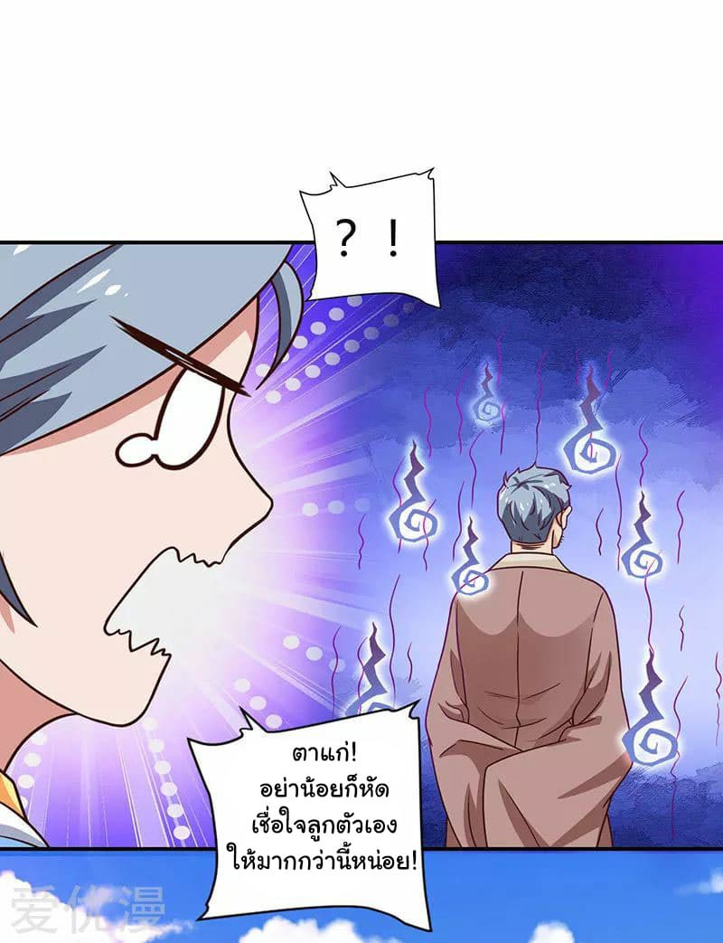 Reborn 80,000 years 27-27