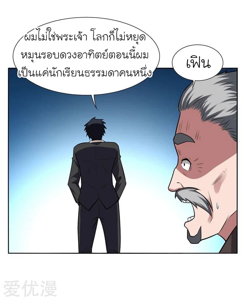 Picking up a School Beauty to Be Wife จับสาวสวยในโรงเรียนมาเป็นเมีย 18-18