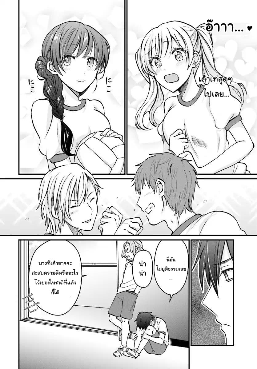 Fuufu Ijou, Koibito Miman 7-7