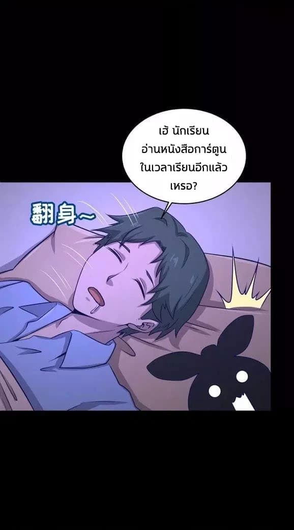 Crossing Man (ระบบ Cross interceptor) 9-9