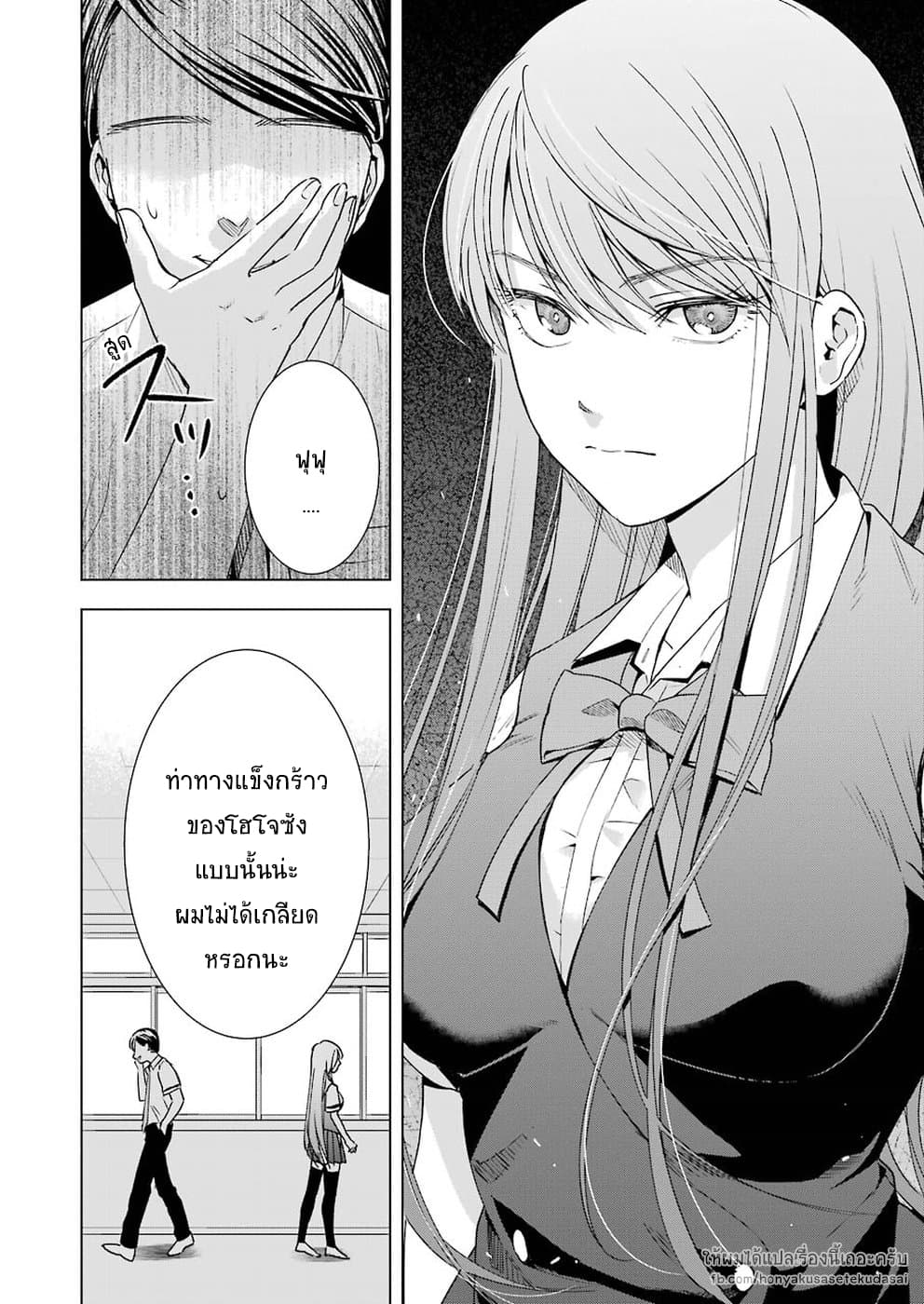 Tsumi to Kai ความผิด และ ความสุข 24-24